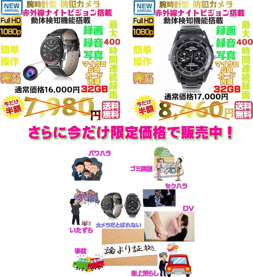 Amazon.co.jp: 正規品 最新 TBC-5/TBT-11 腕時計型カメラ 32GB